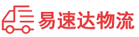 邵阳到萍乡物流公司